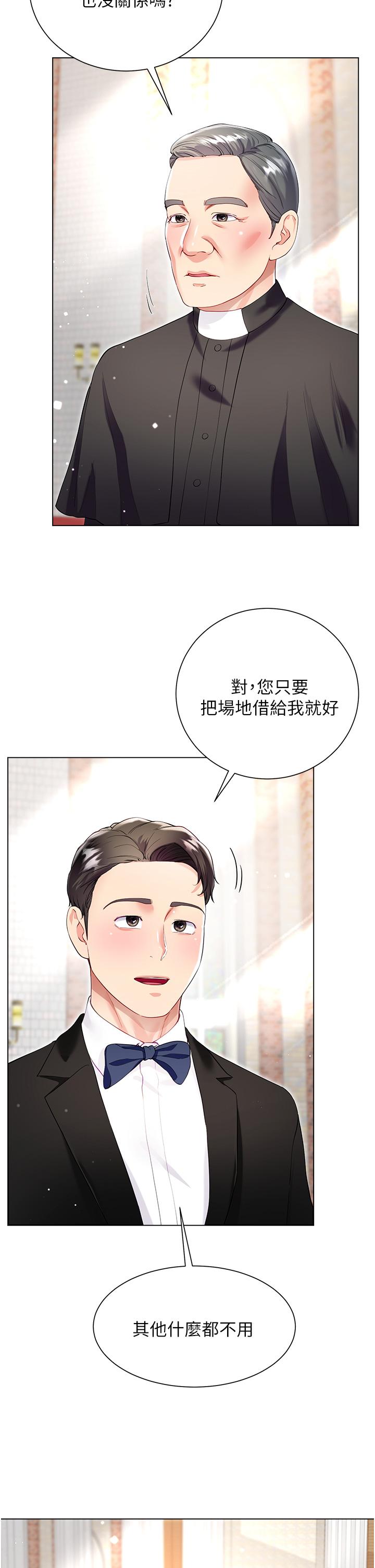 Skirt of Brother's Wife Raw Chapter 60 Page 20