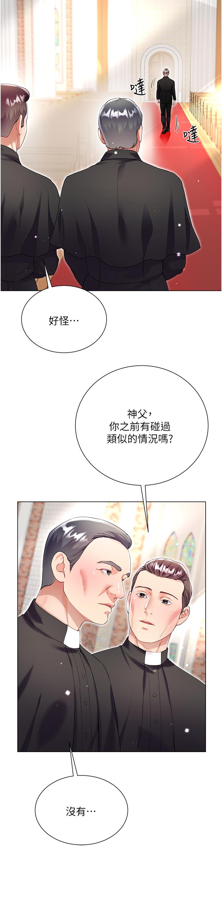 Skirt of Brother's Wife Raw Chapter 60 Page 21