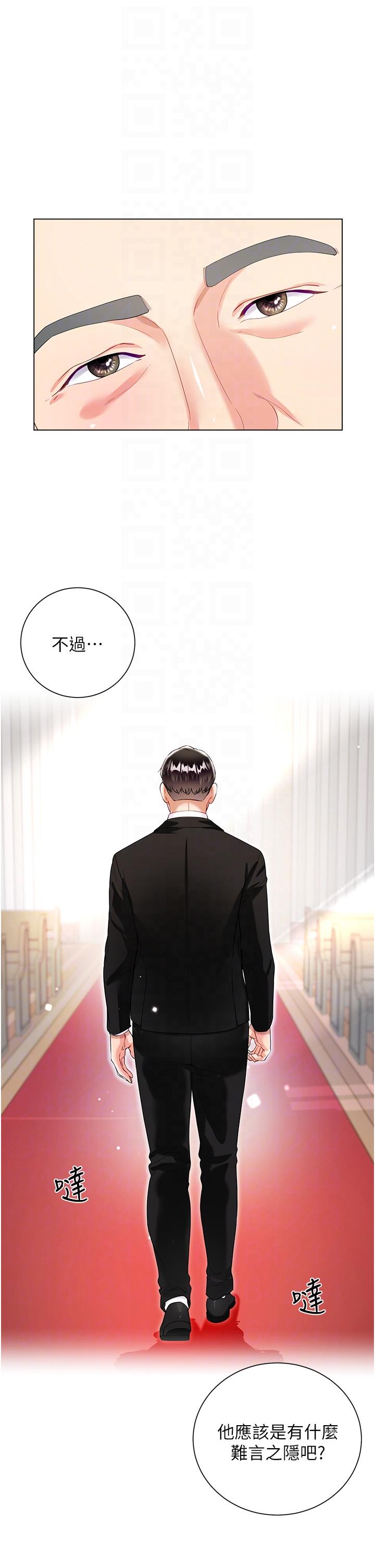 Skirt of Brother's Wife Raw Chapter 60 Page 22
