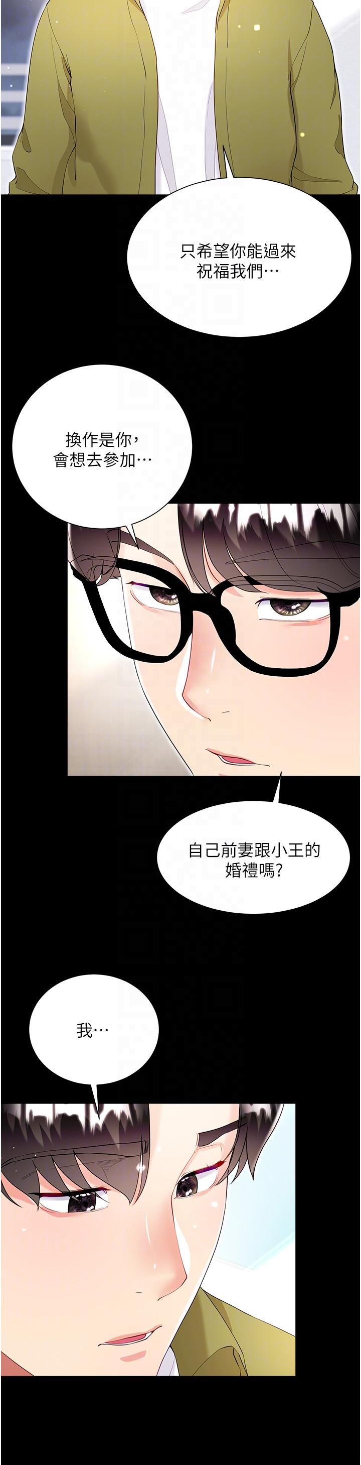 Skirt of Brother's Wife Raw Chapter 60 Page 26