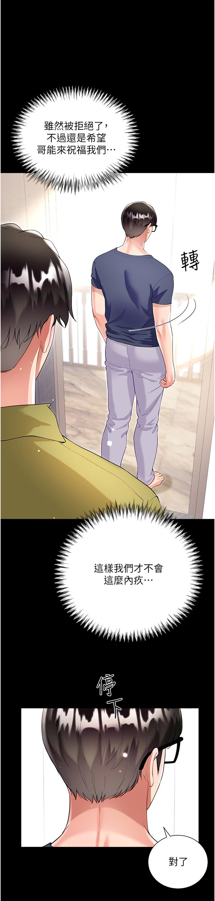 Skirt of Brother's Wife Raw Chapter 60 Page 27