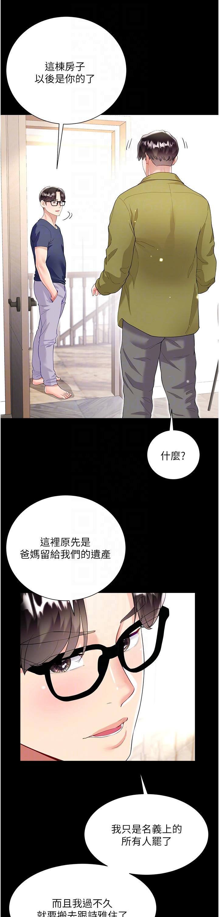Skirt of Brother's Wife Raw Chapter 60 Page 28