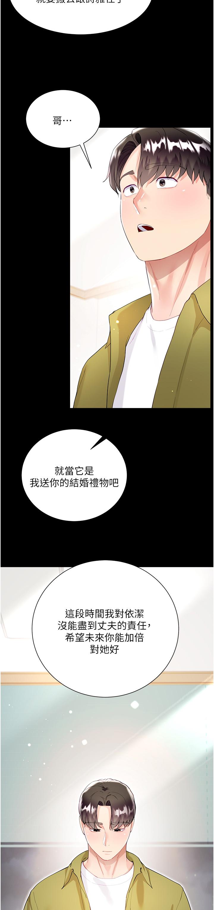 Skirt of Brother's Wife Raw Chapter 60 Page 29