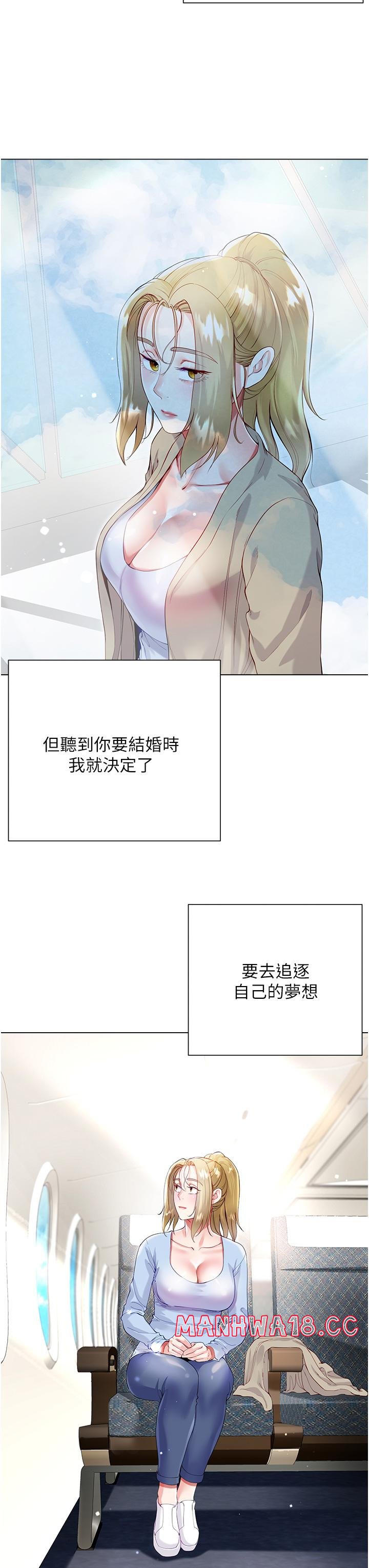 Skirt of Brother's Wife Raw Chapter 60 Page 3