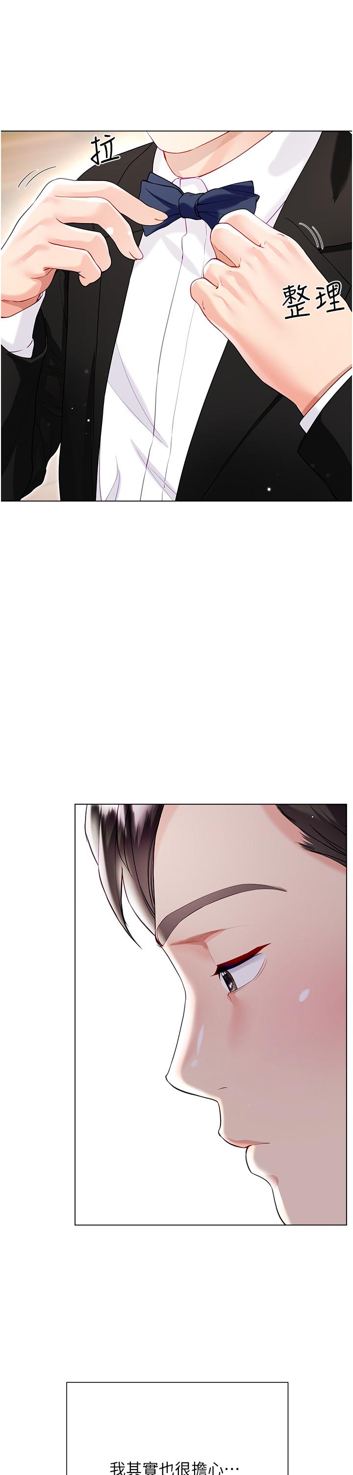 Skirt of Brother's Wife Raw Chapter 60 Page 31