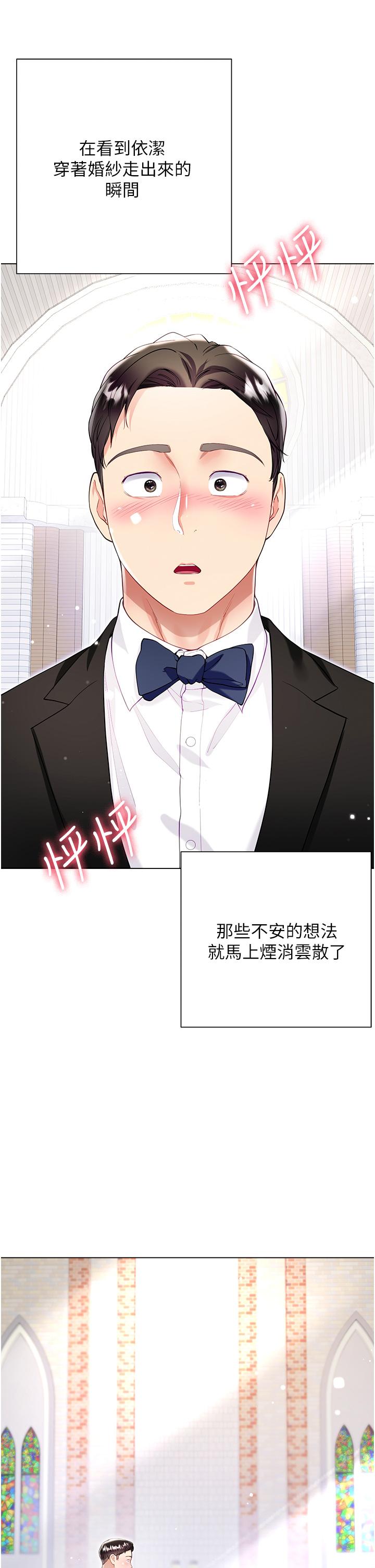 Skirt of Brother's Wife Raw Chapter 60 Page 36