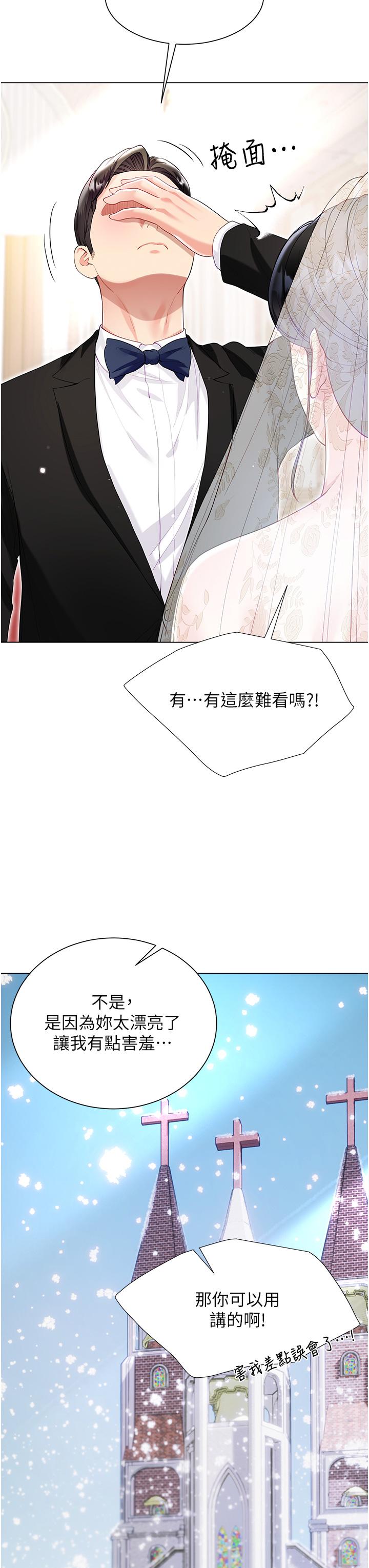Skirt of Brother's Wife Raw Chapter 60 Page 38