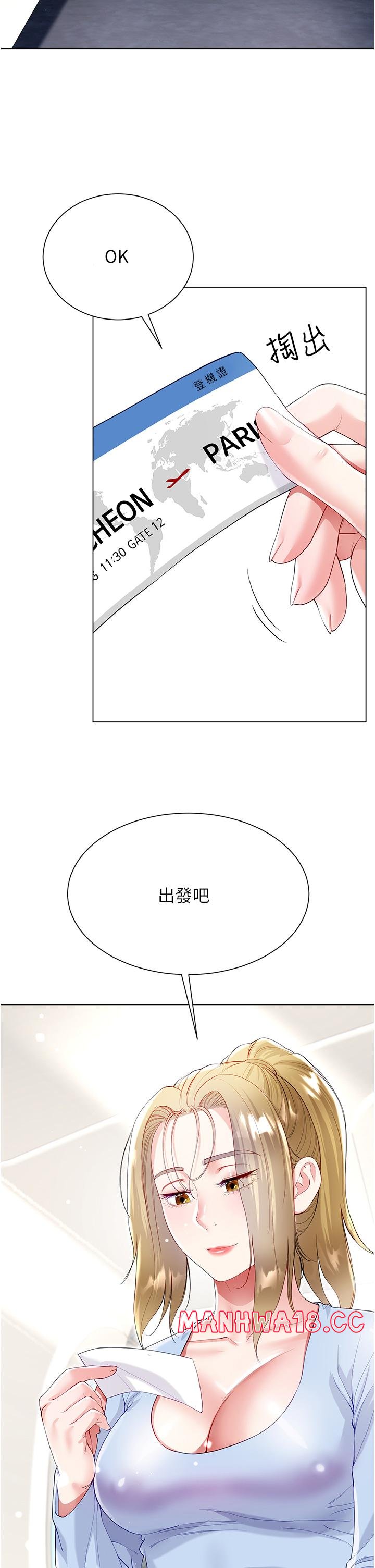 Skirt of Brother's Wife Raw Chapter 60 Page 4
