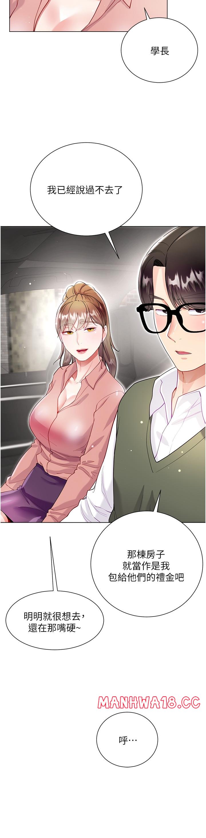 Skirt of Brother's Wife Raw Chapter 60 Page 40