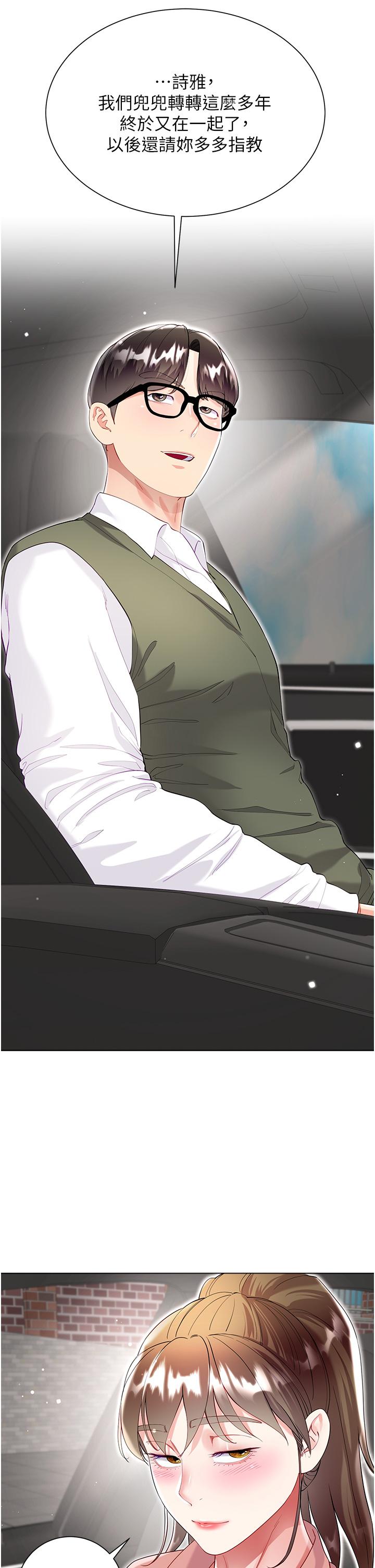 Skirt of Brother's Wife Raw Chapter 60 Page 41