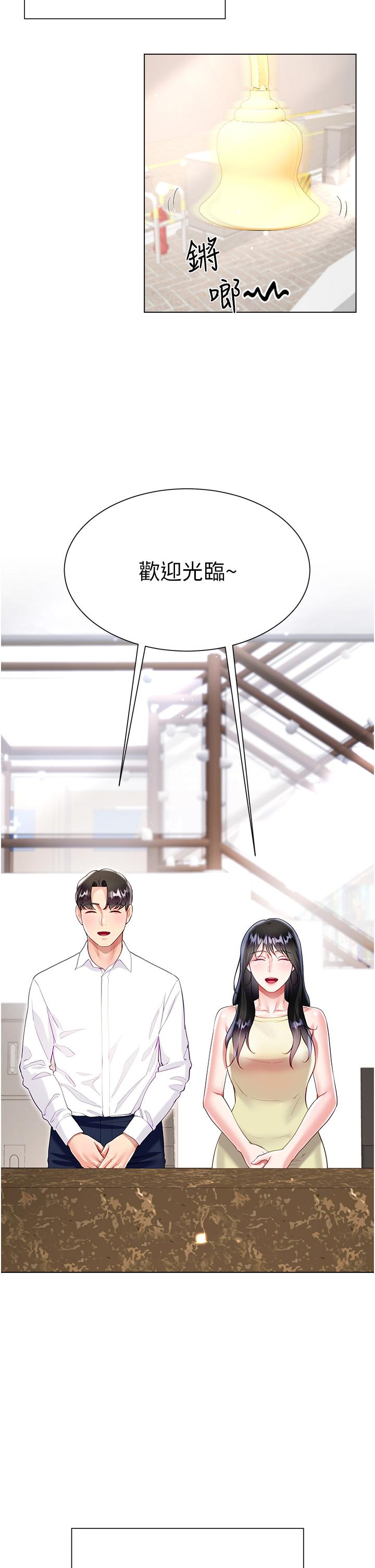 Skirt of Brother's Wife Raw Chapter 60 Page 44
