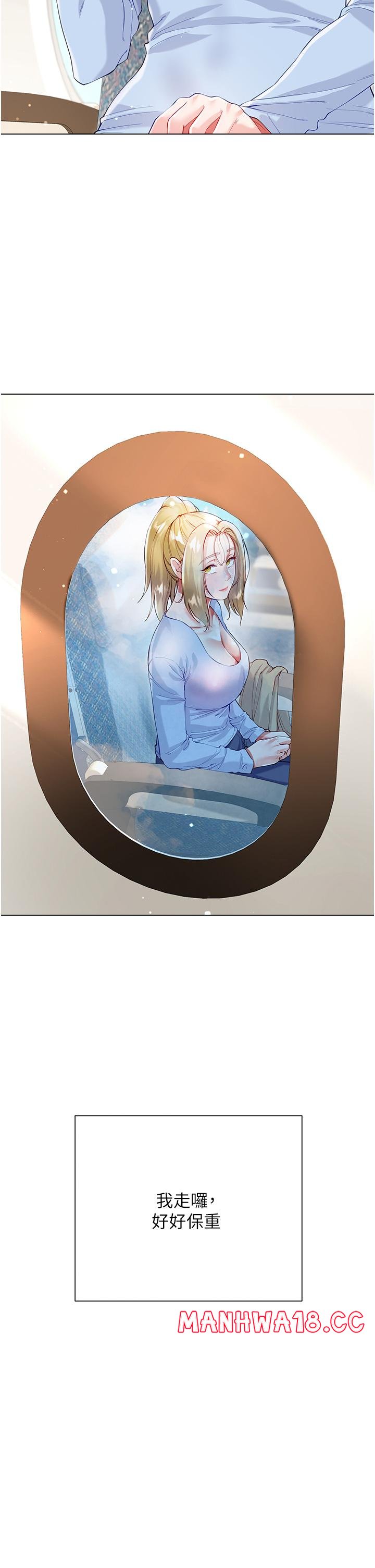 Skirt of Brother's Wife Raw Chapter 60 Page 5