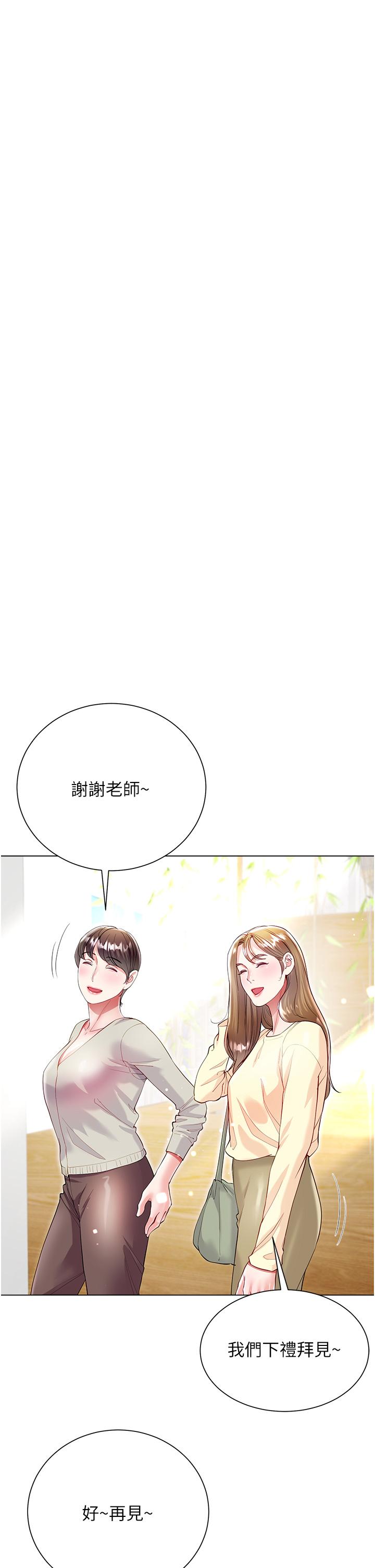 Skirt of Brother's Wife Raw Chapter 60 Page 7
