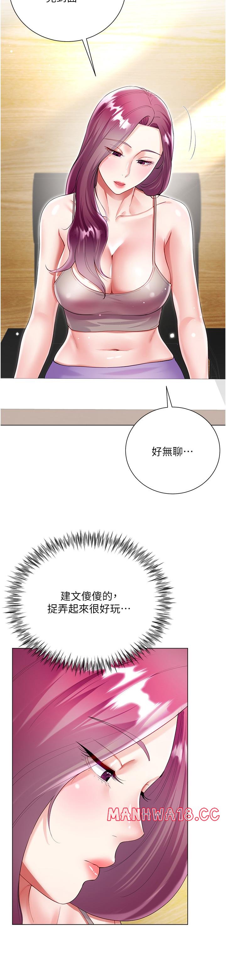 Skirt of Brother's Wife Raw Chapter 60 Page 9