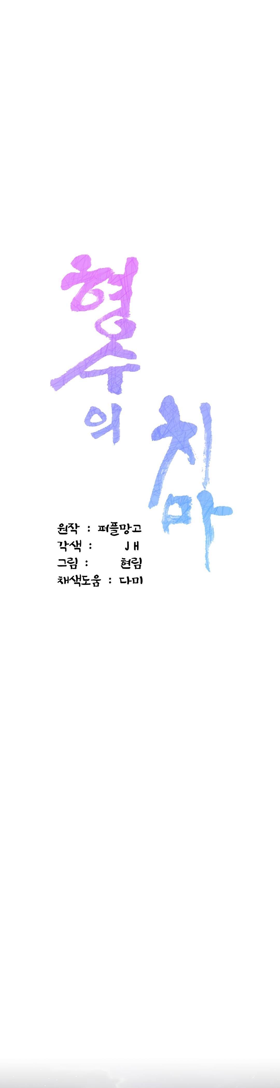 Skirt of Brother's Wife Raw Chapter 8 Page 12