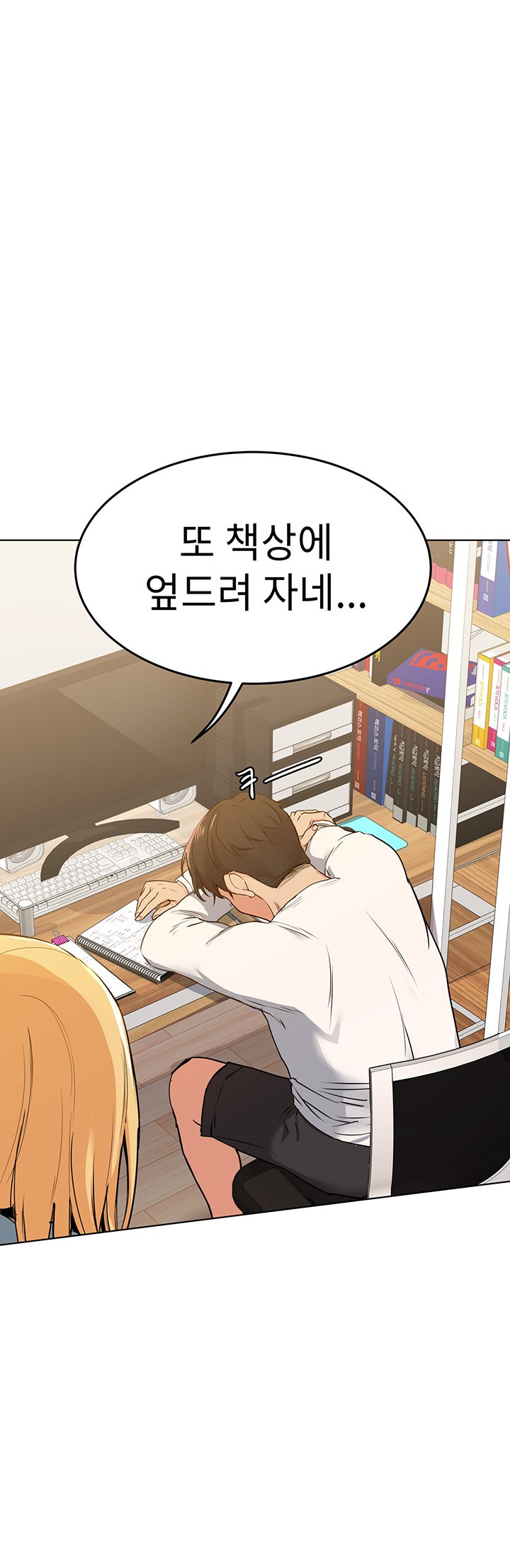 Secret Your Mom Raw Chapter 1 Page 12