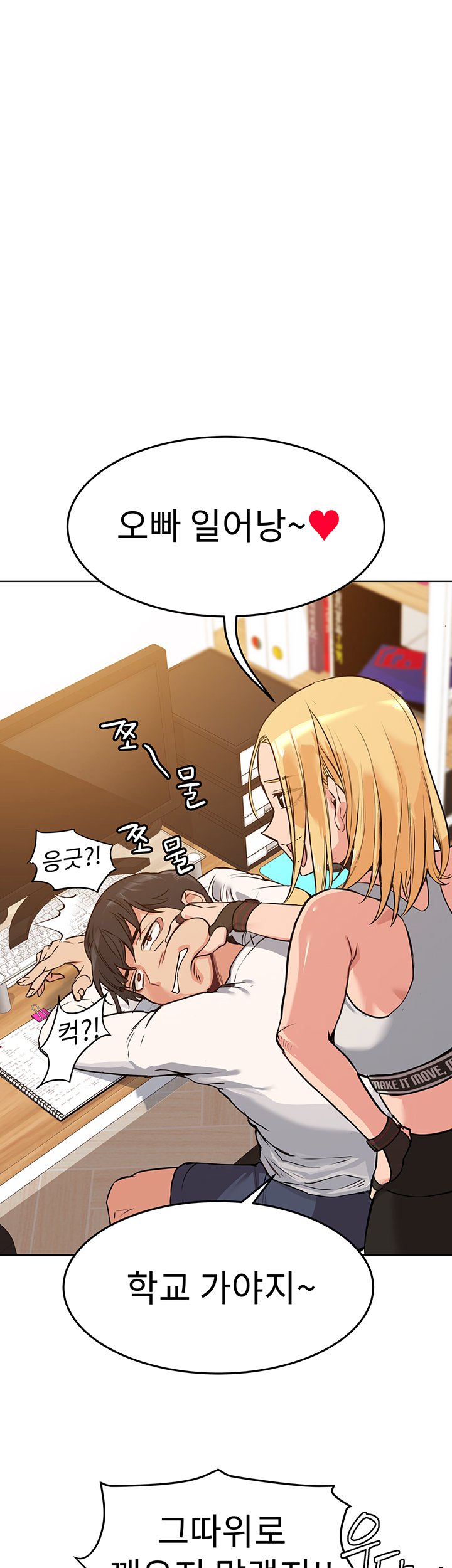Secret Your Mom Raw Chapter 1 Page 19