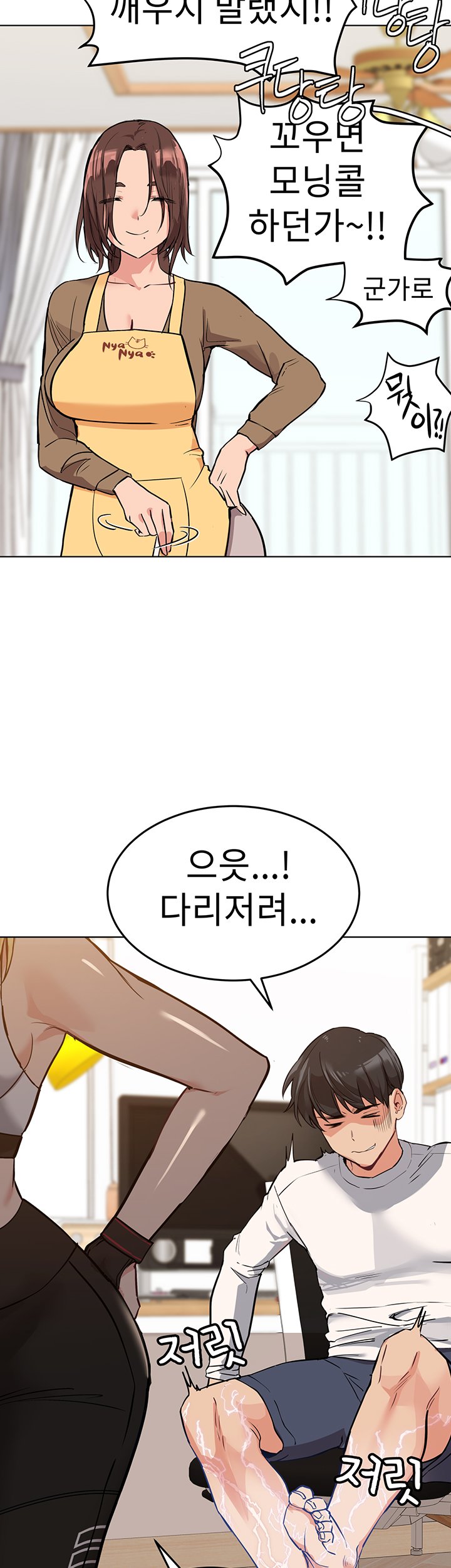 Secret Your Mom Raw Chapter 1 Page 20