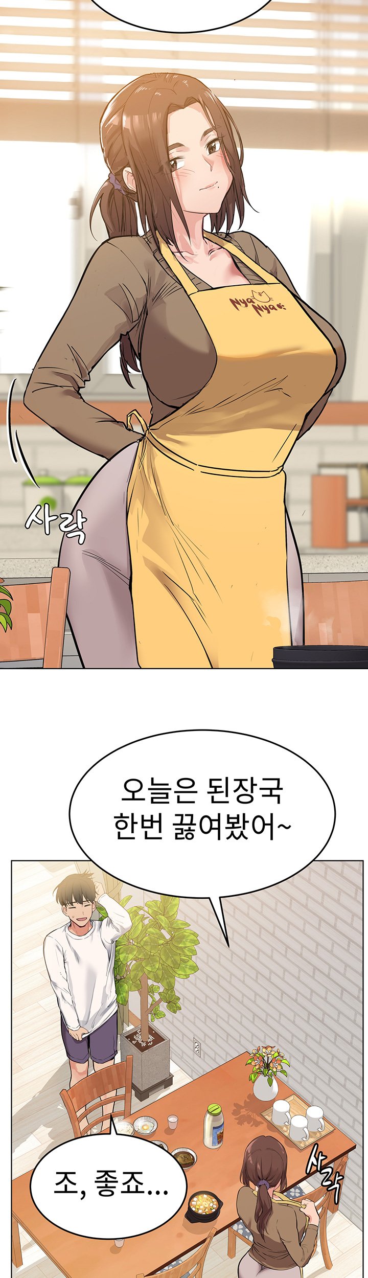 Secret Your Mom Raw Chapter 1 Page 26