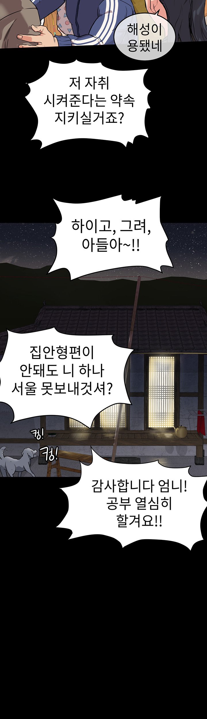 Secret Your Mom Raw Chapter 1 Page 29