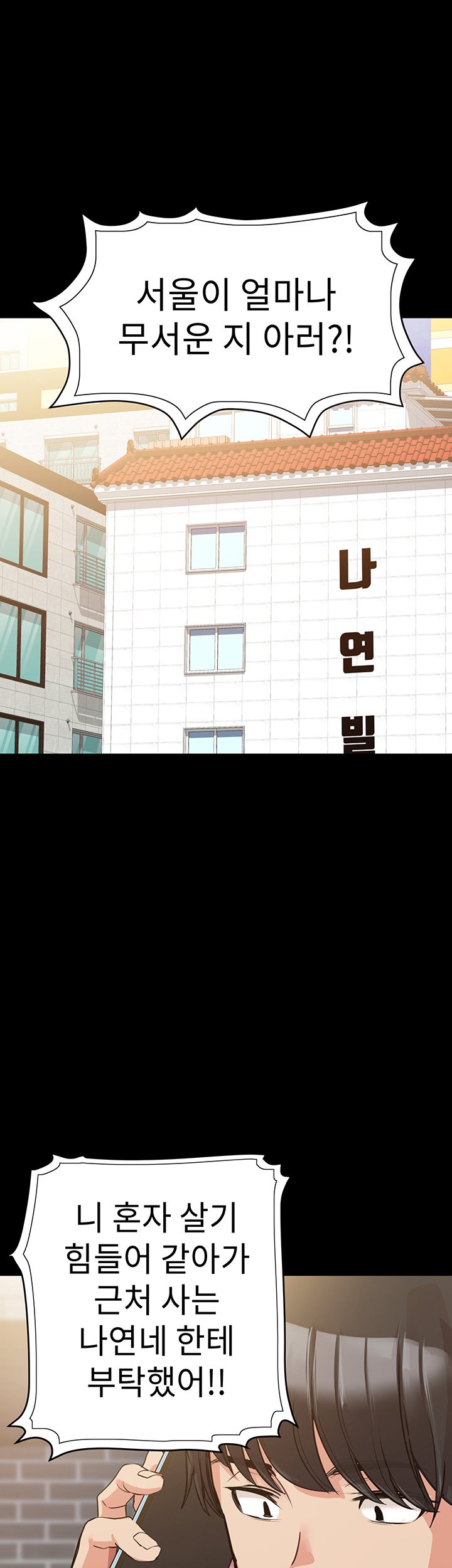 Secret Your Mom Raw Chapter 1 Page 34