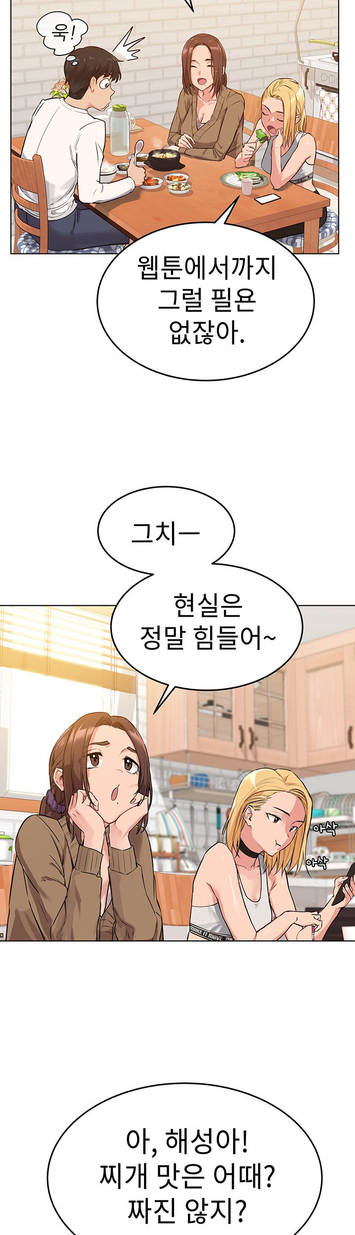 Secret Your Mom Raw Chapter 1 Page 41
