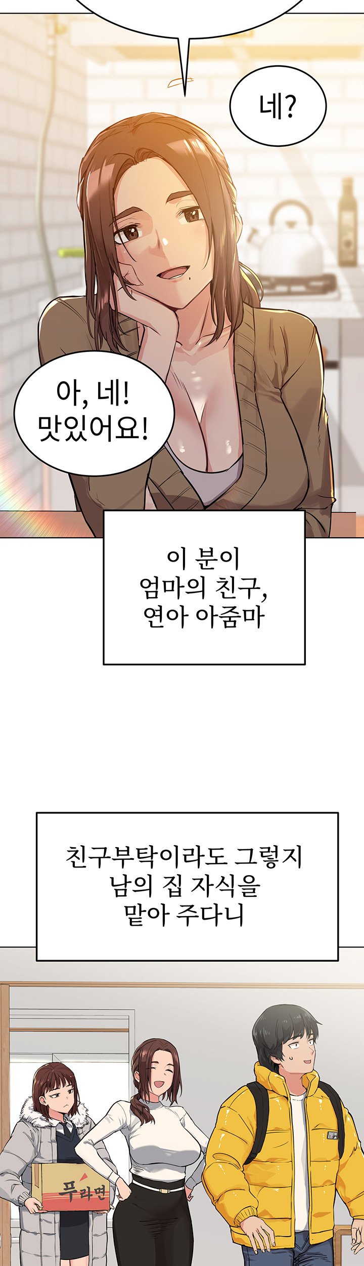 Secret Your Mom Raw Chapter 1 Page 42