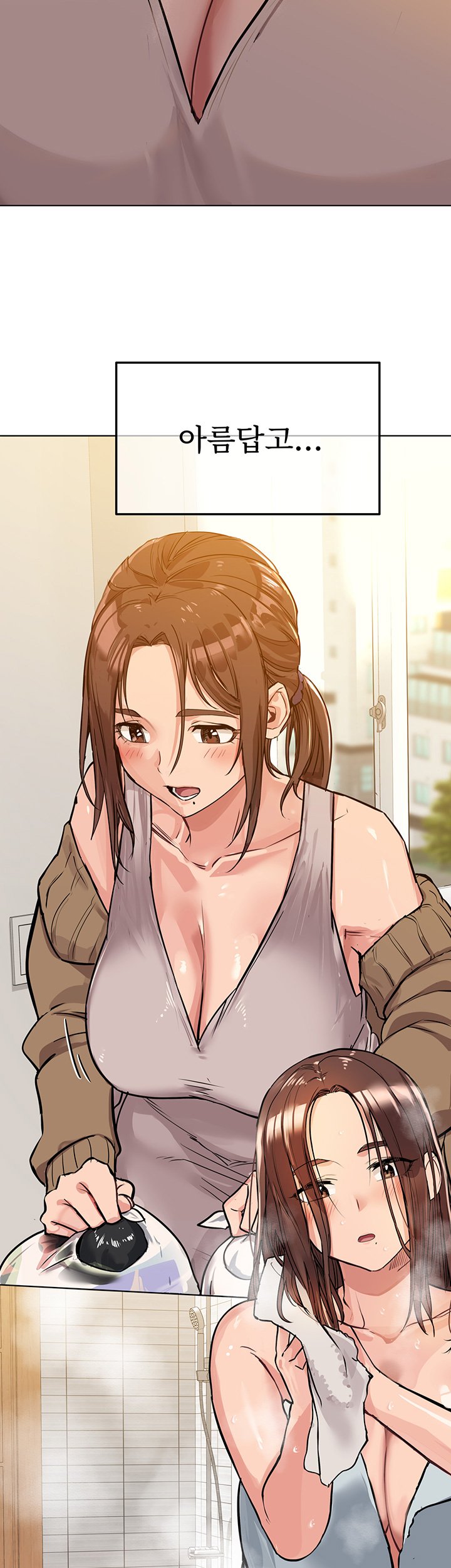 Secret Your Mom Raw Chapter 1 Page 46