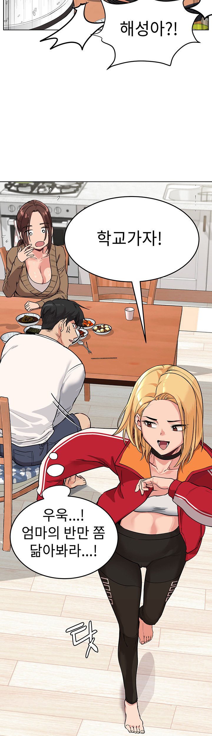 Secret Your Mom Raw Chapter 1 Page 51