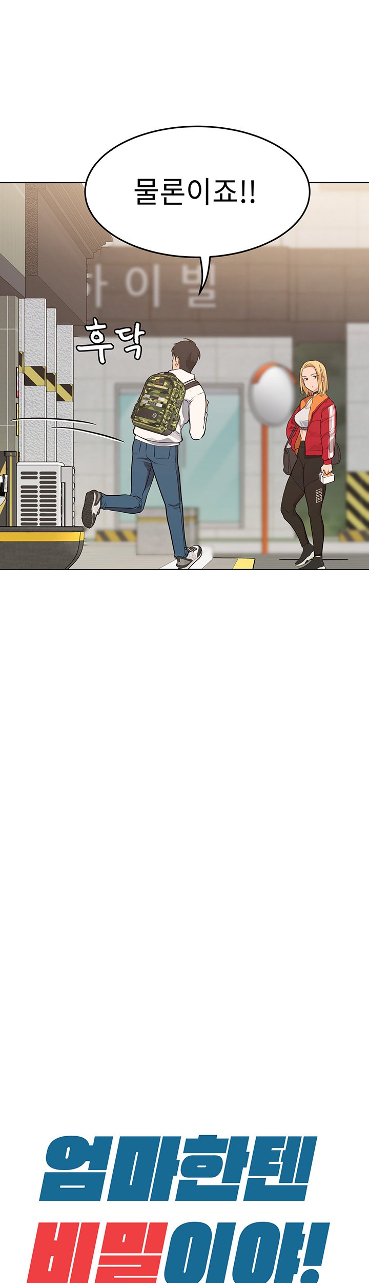 Secret Your Mom Raw Chapter 1 Page 60