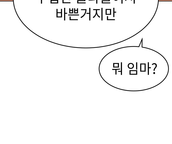 Secret Your Mom Raw Chapter 1 Page 66