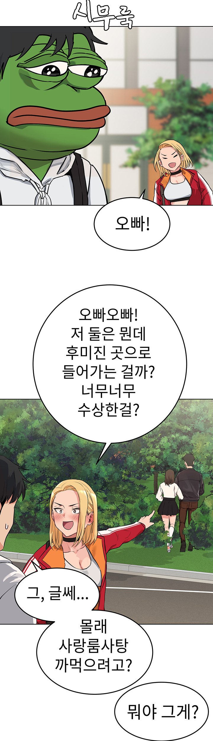 Secret Your Mom Raw Chapter 1 Page 70