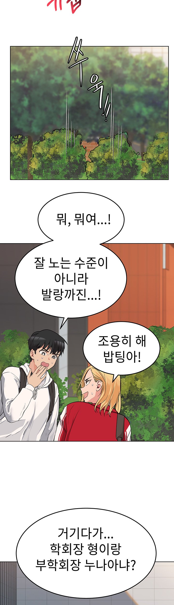 Secret Your Mom Raw Chapter 1 Page 75