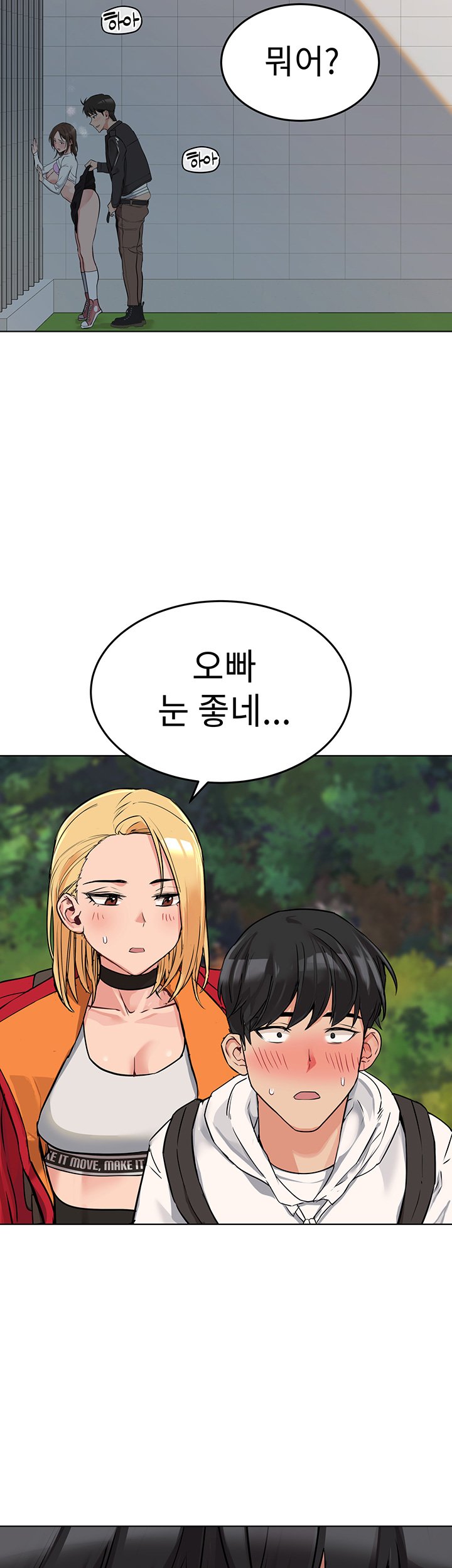 Secret Your Mom Raw Chapter 1 Page 76