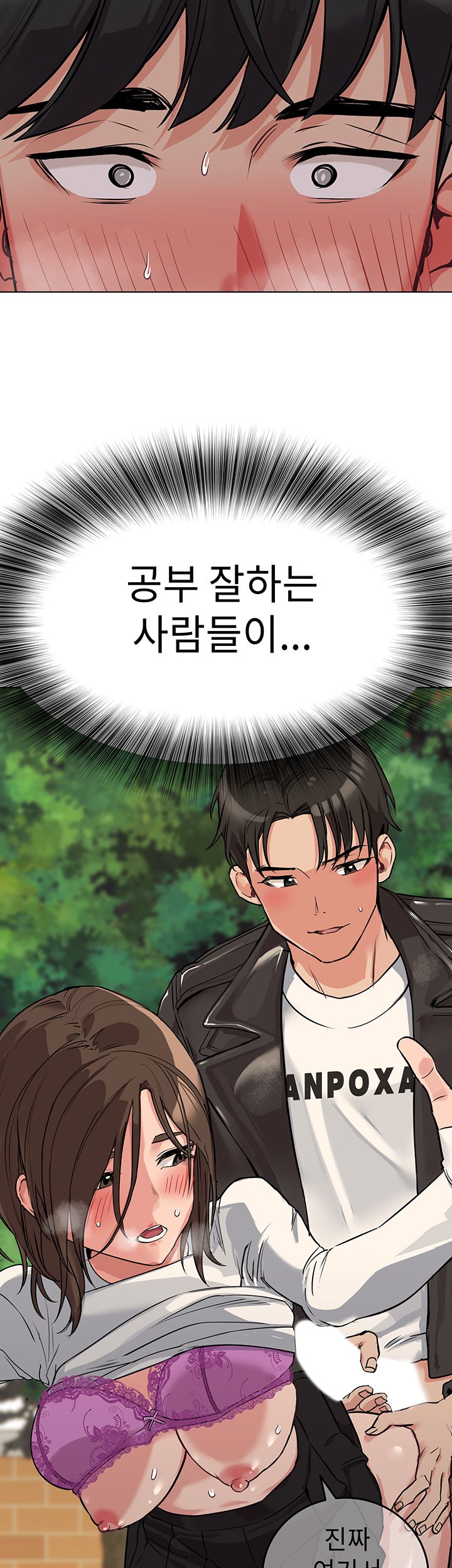 Secret Your Mom Raw Chapter 1 Page 77