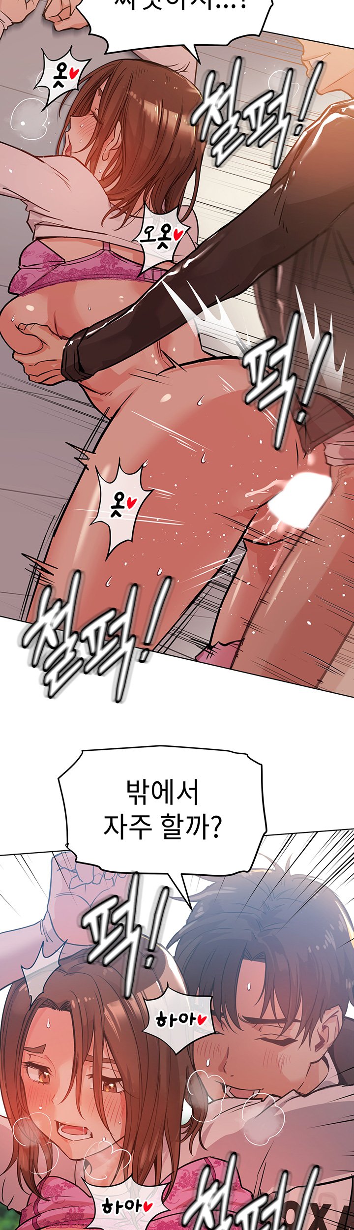 Secret Your Mom Raw Chapter 2 Page 11