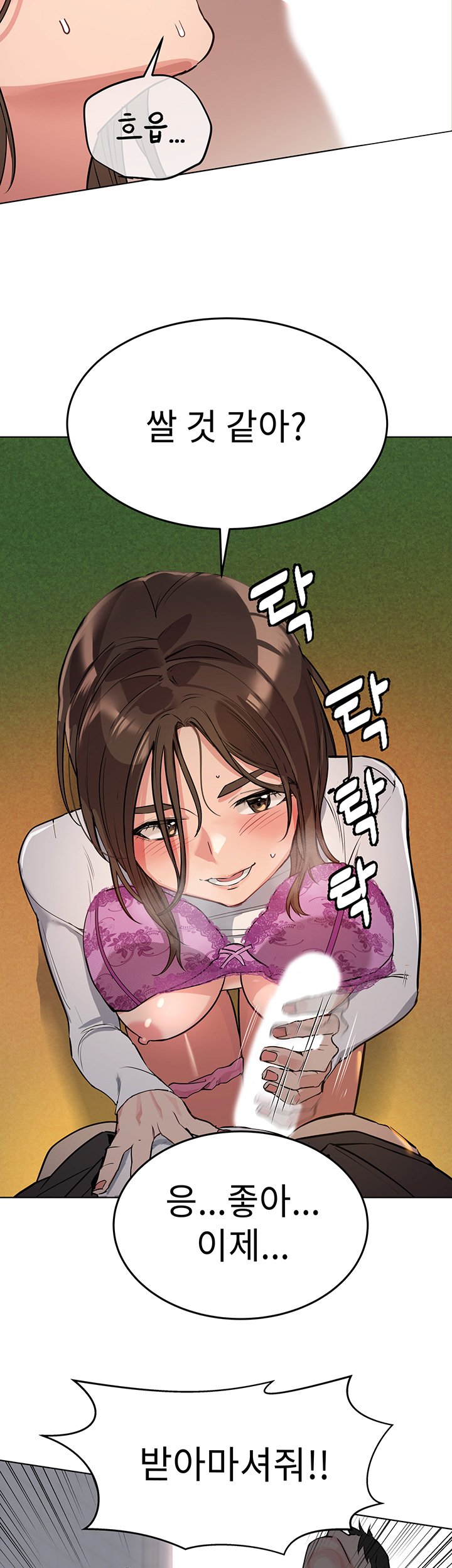 Secret Your Mom Raw Chapter 2 Page 17