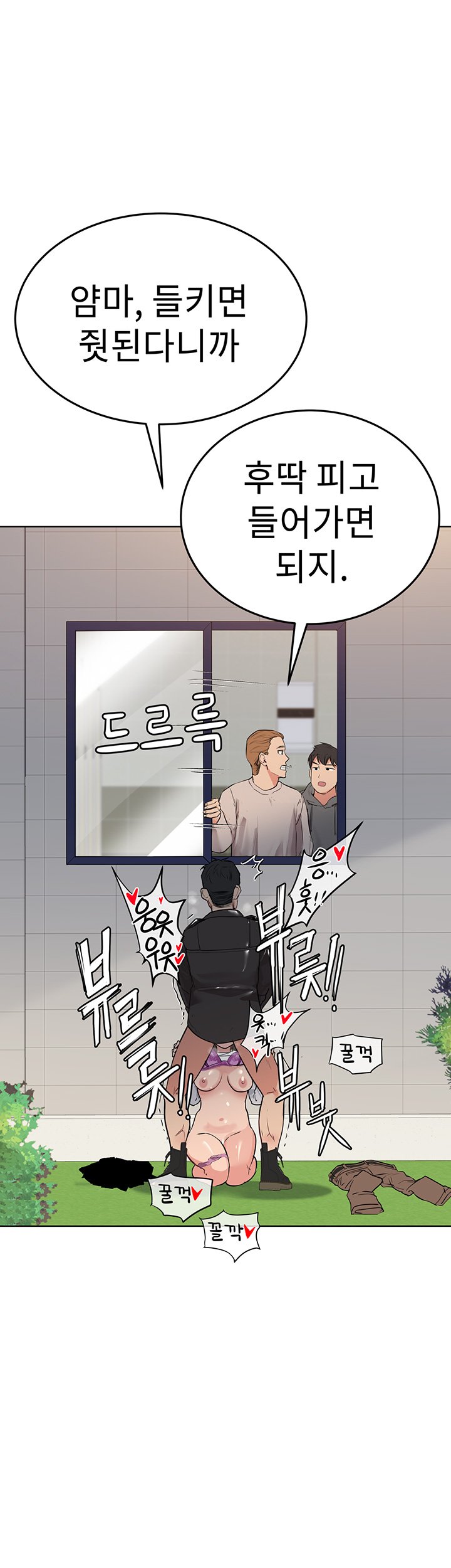 Secret Your Mom Raw Chapter 2 Page 20