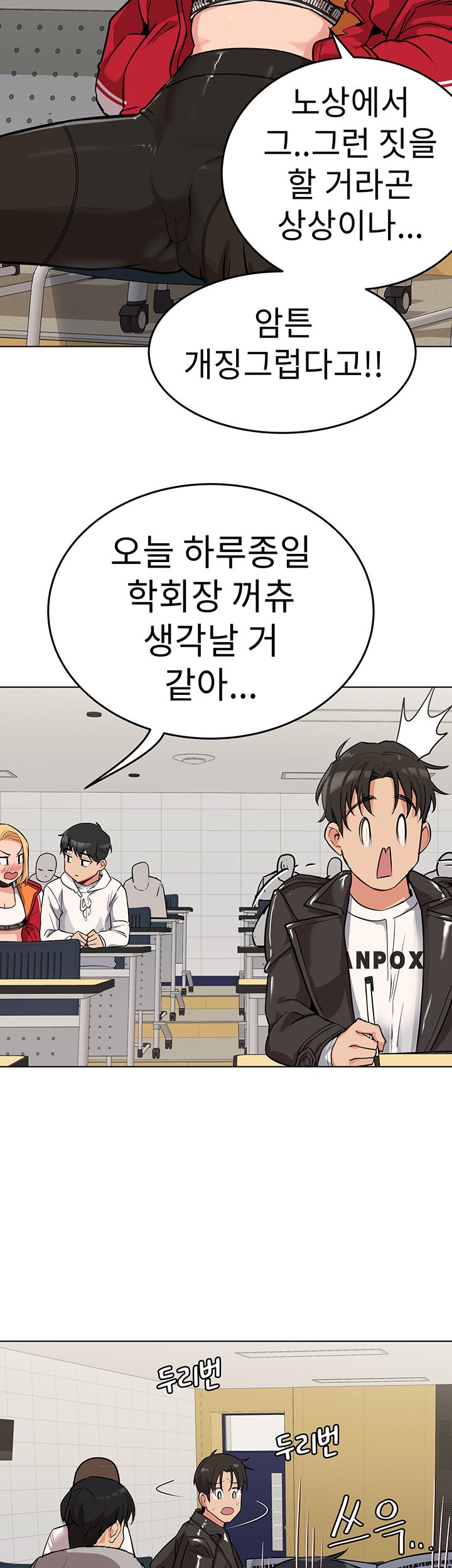 Secret Your Mom Raw Chapter 2 Page 27