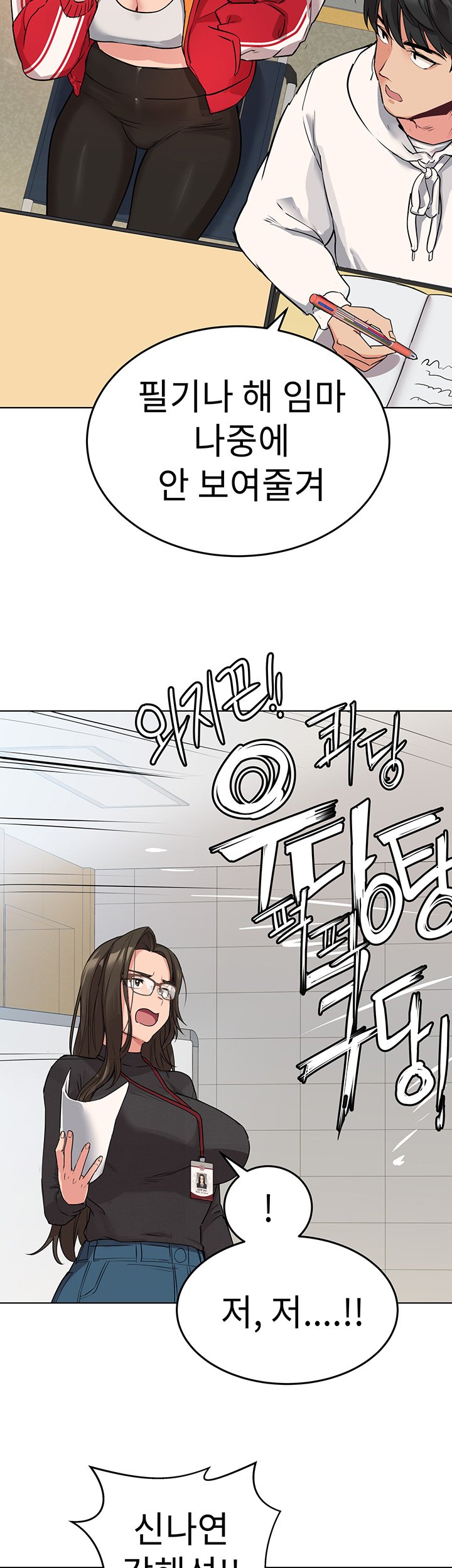 Secret Your Mom Raw Chapter 2 Page 38