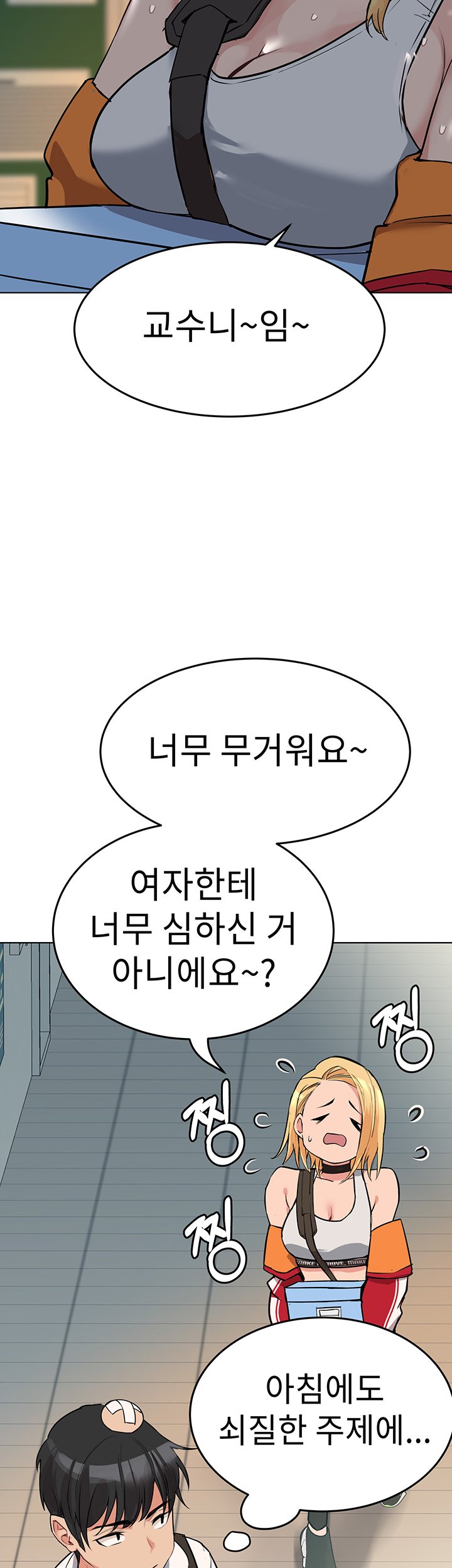Secret Your Mom Raw Chapter 2 Page 41