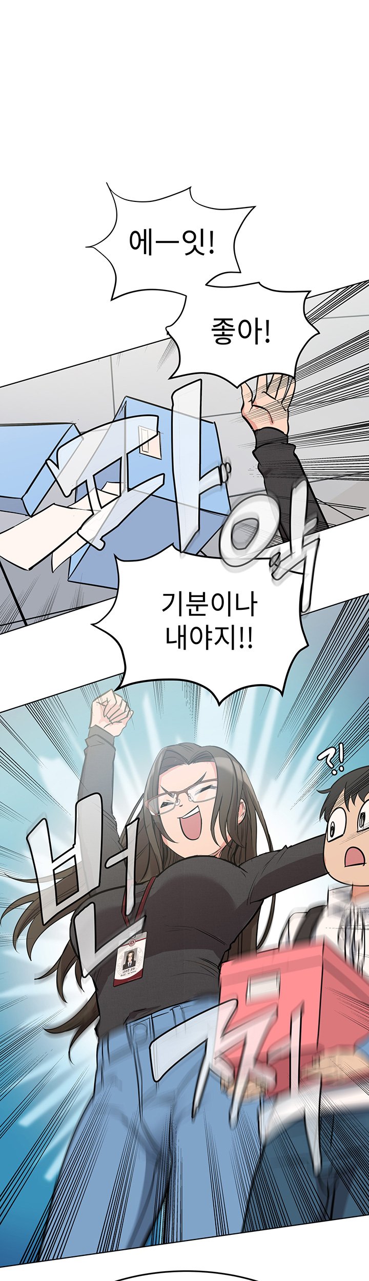 Secret Your Mom Raw Chapter 2 Page 54