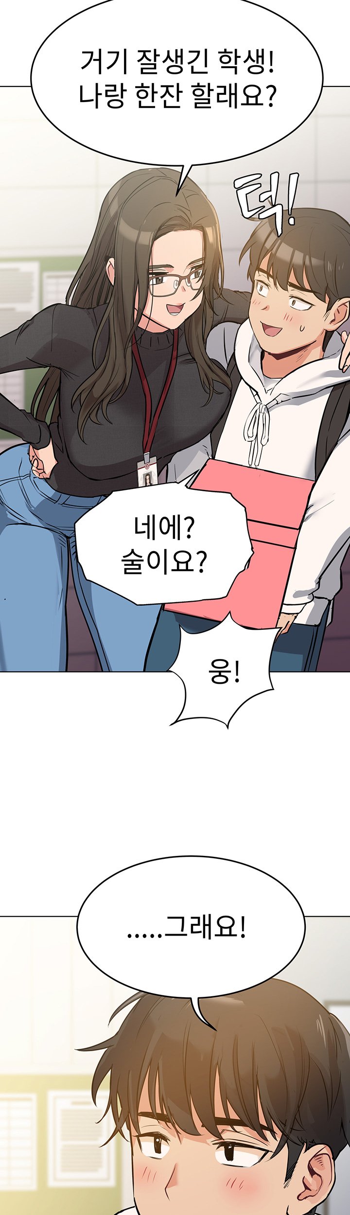 Secret Your Mom Raw Chapter 2 Page 55