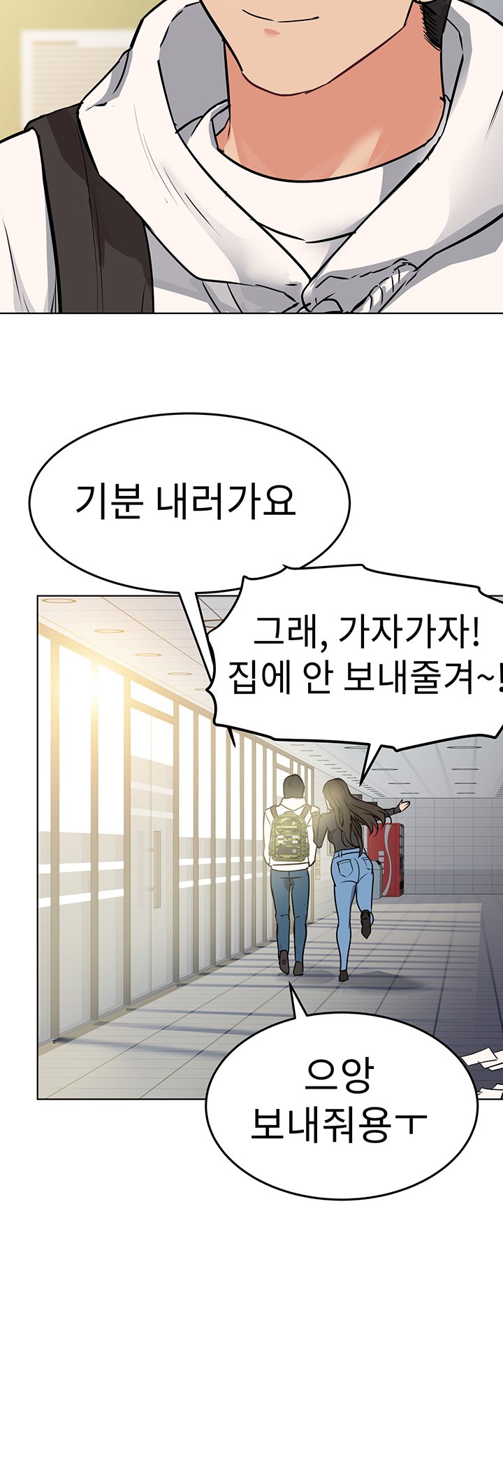 Secret Your Mom Raw Chapter 2 Page 56