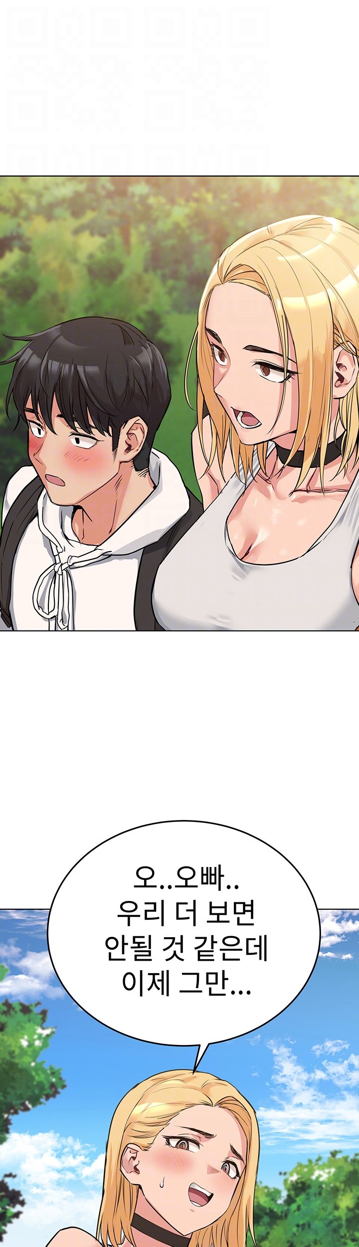 Secret Your Mom Raw Chapter 2 Page 6