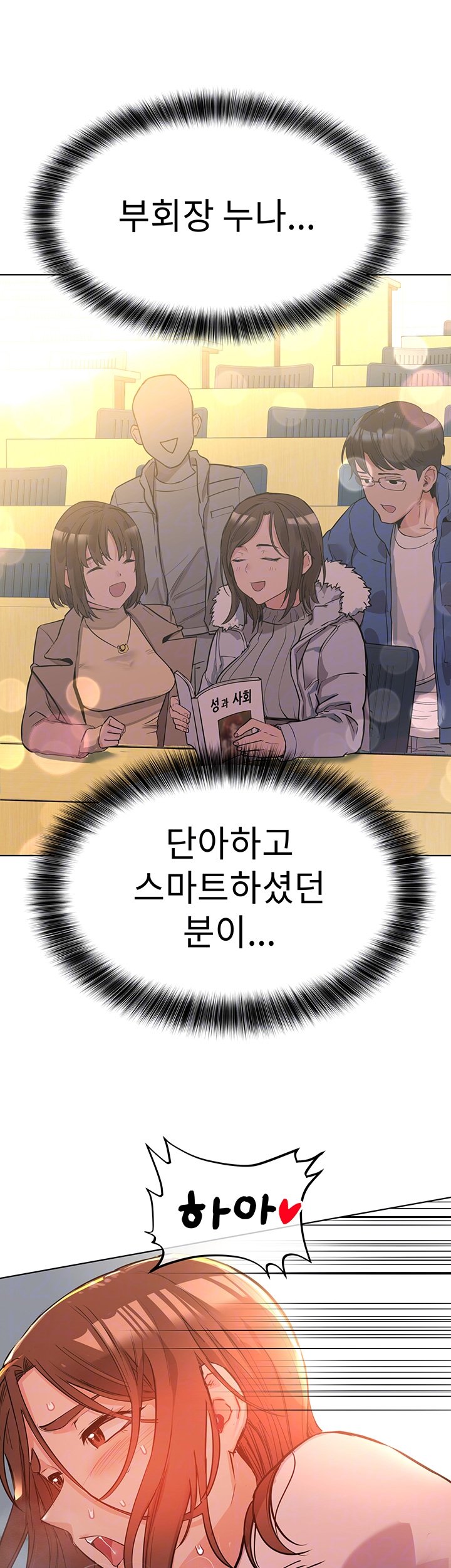 Secret Your Mom Raw Chapter 2 Page 9