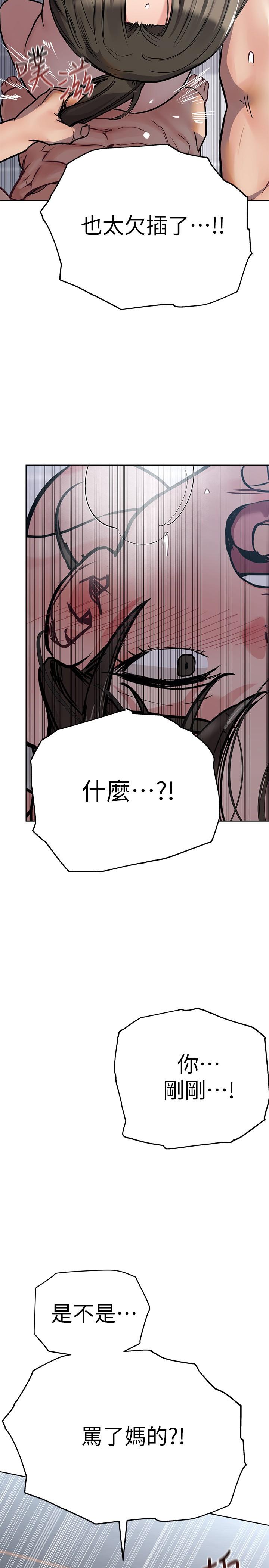 Secret Your Mom Raw Chapter 27 Page 11
