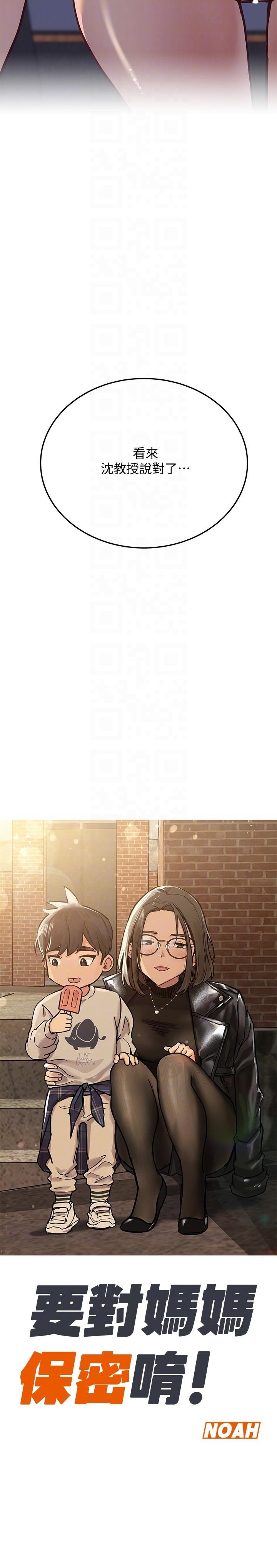 Secret Your Mom Raw Chapter 27 Page 4