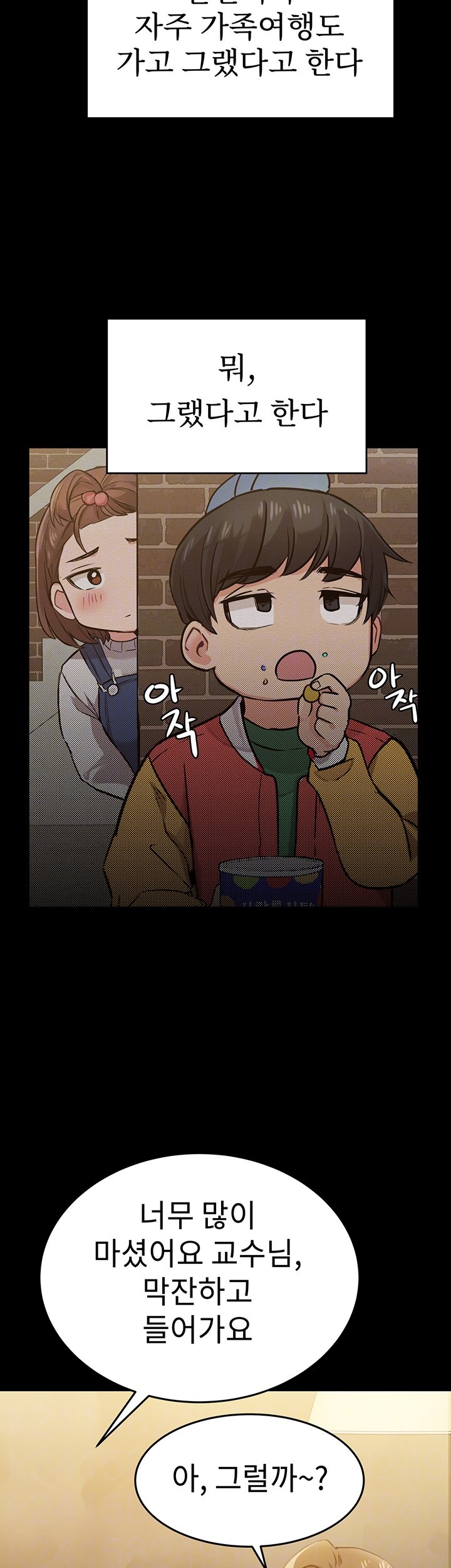 Secret Your Mom Raw Chapter 3 Page 12