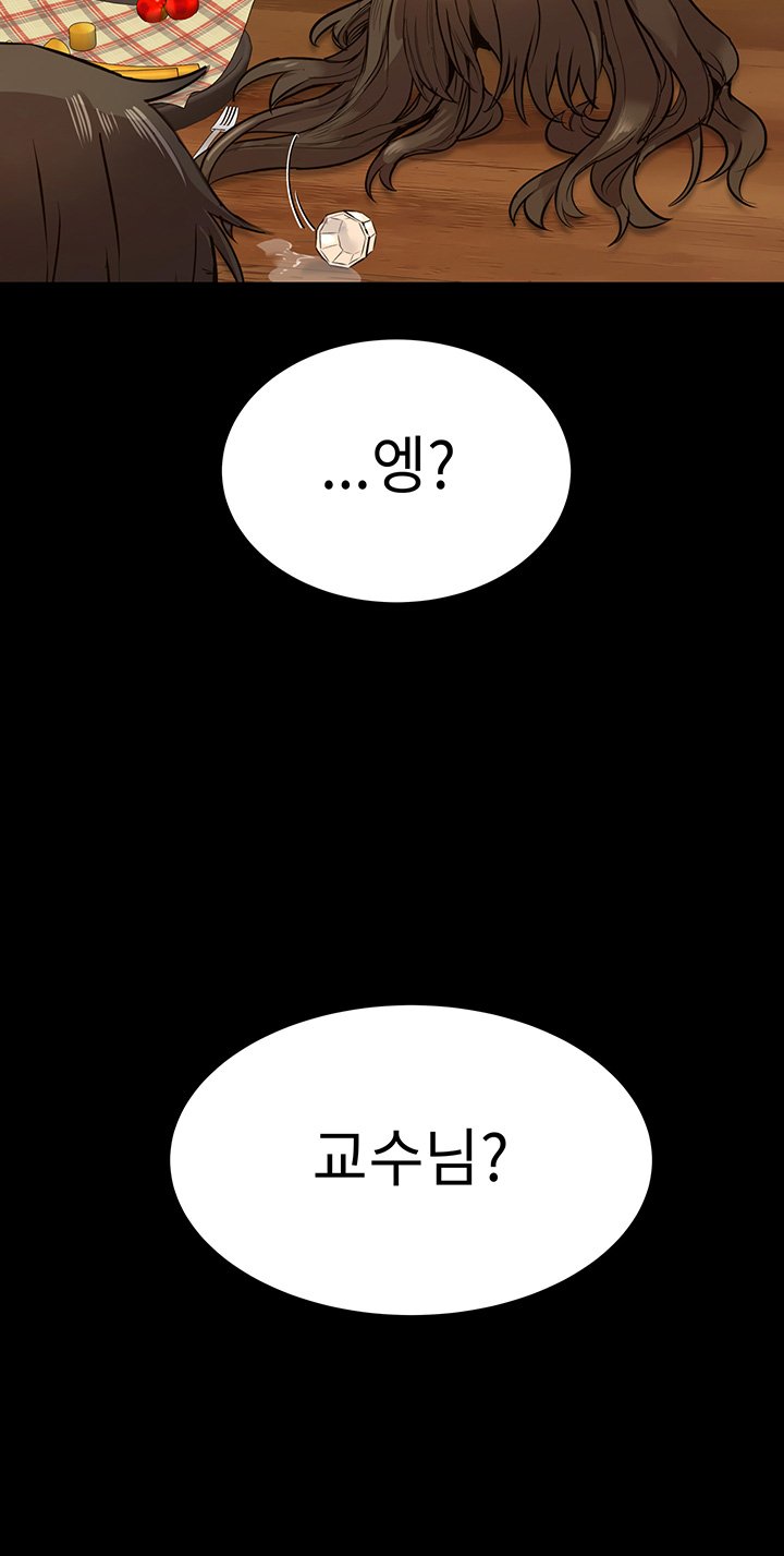 Secret Your Mom Raw Chapter 3 Page 15